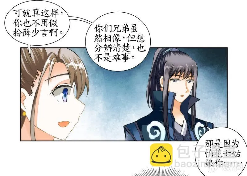 第29话 第67页