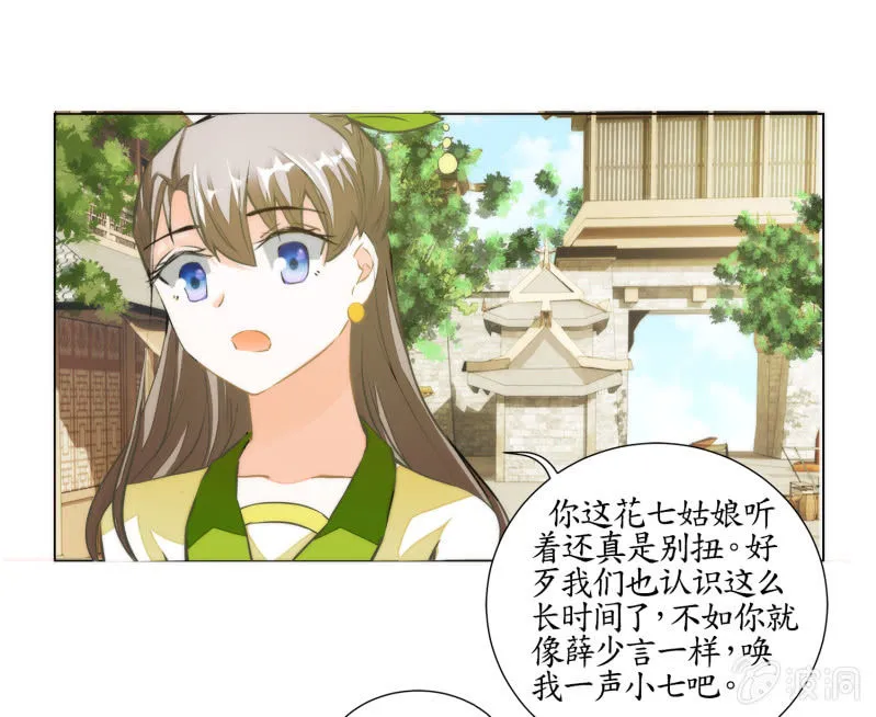 第29话 第69页