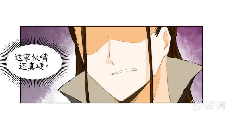 第30话 第3页