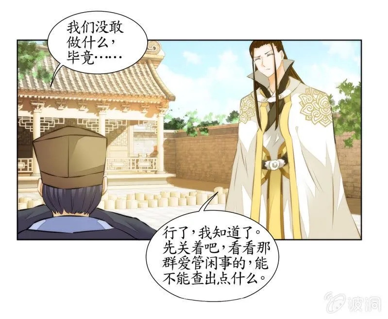 第30话 第4页