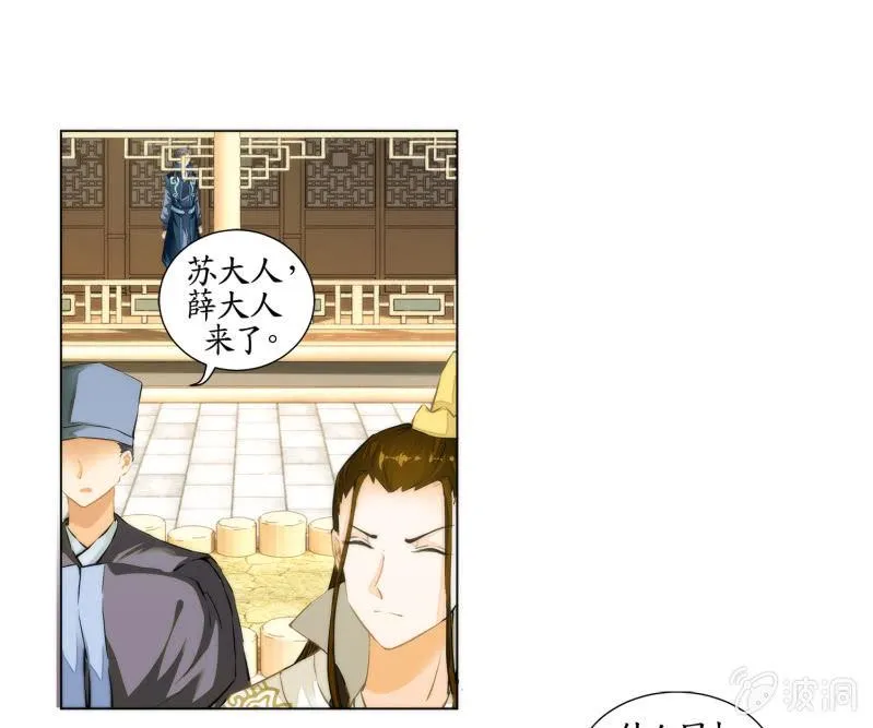 第30话 第5页