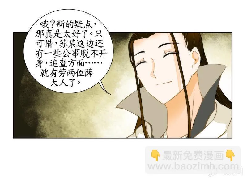 第30话 第7页