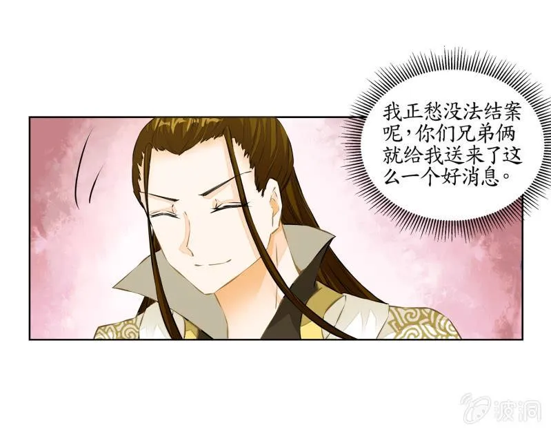 第30话 第10页