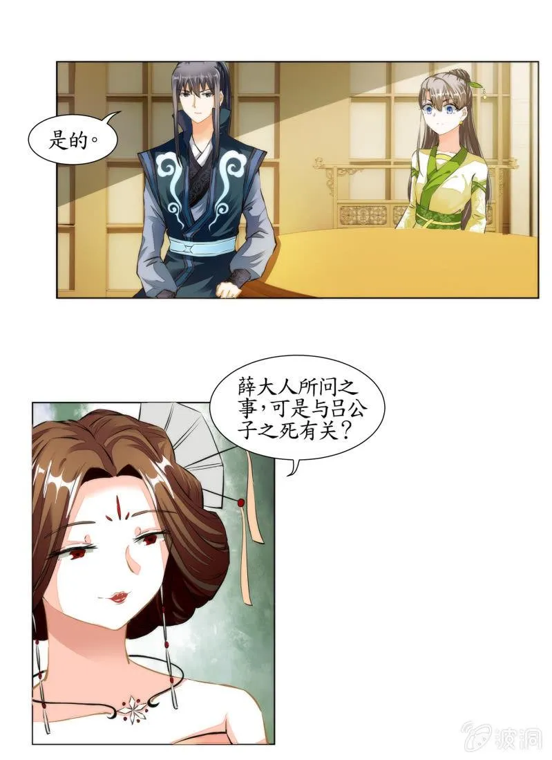 第30话 第12页