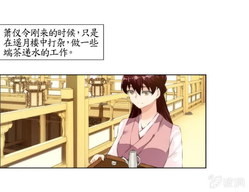 第30话 第14页