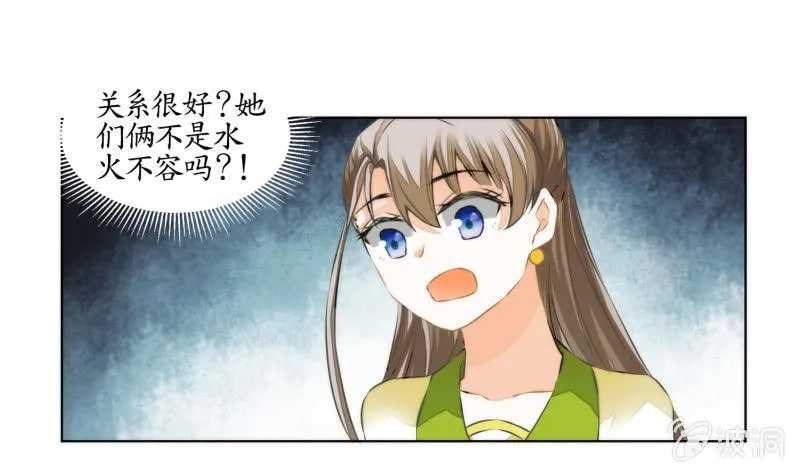 第30话 第20页