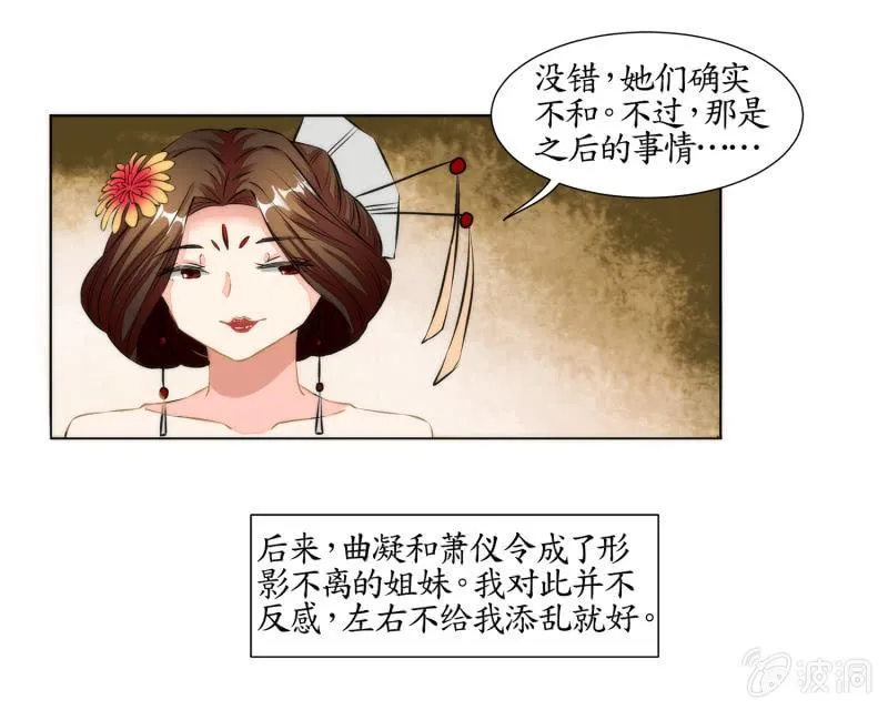 第30话 第21页
