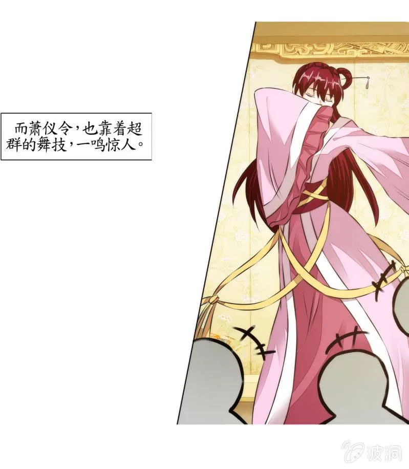 第30话 第24页