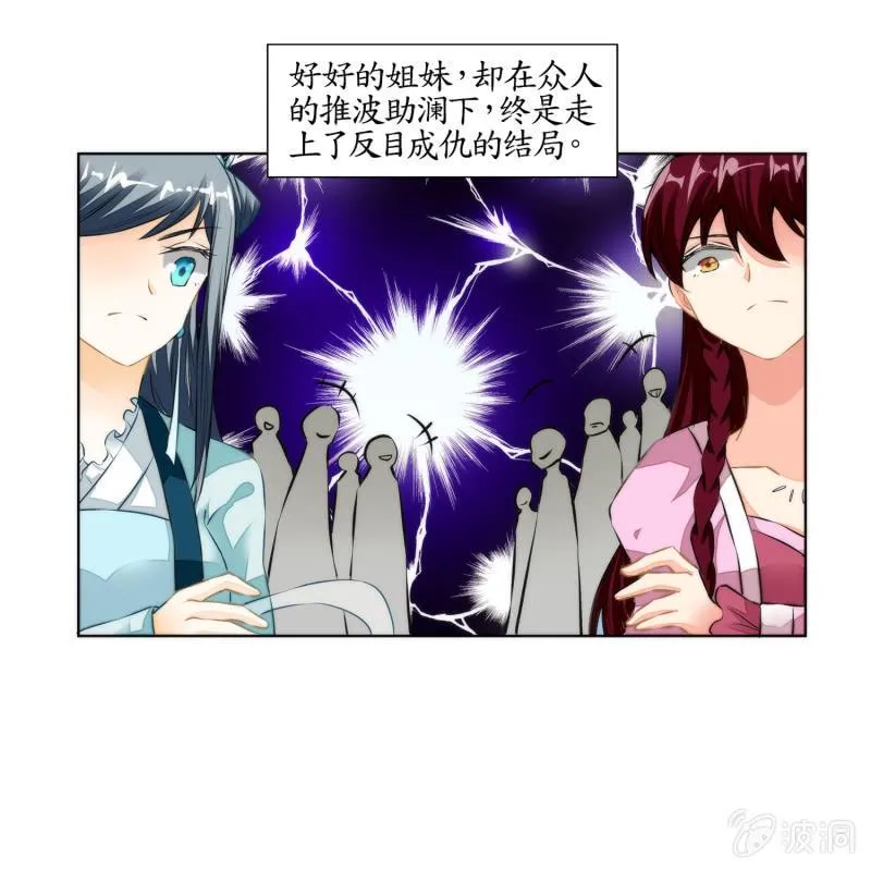 第30话 第25页