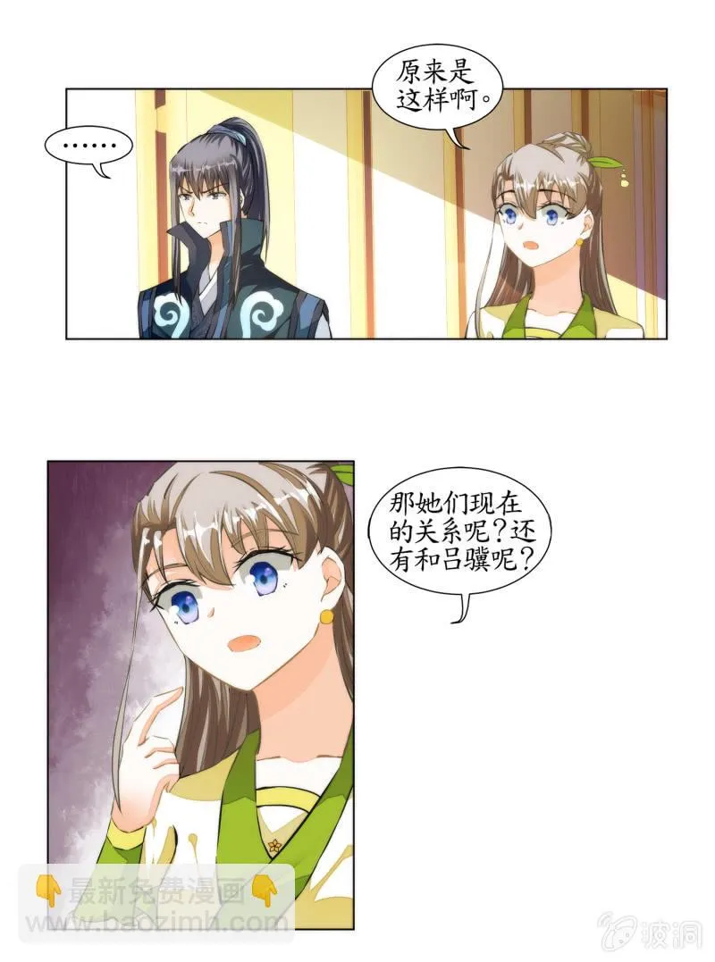 第30话 第27页