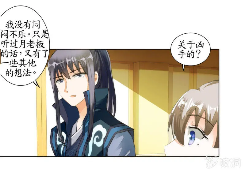 第30话 第30页