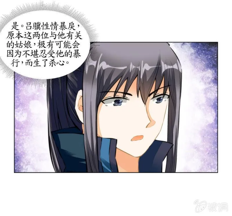 第30话 第31页