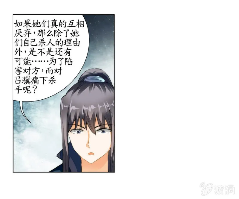 第30话 第33页