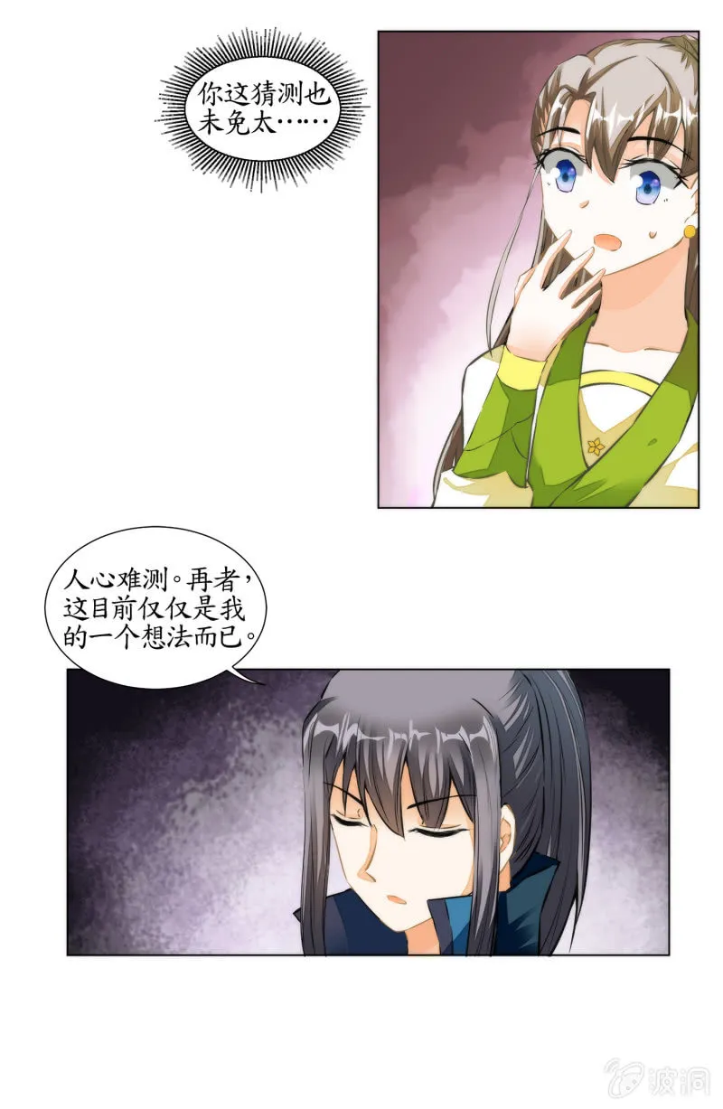 第30话 第34页