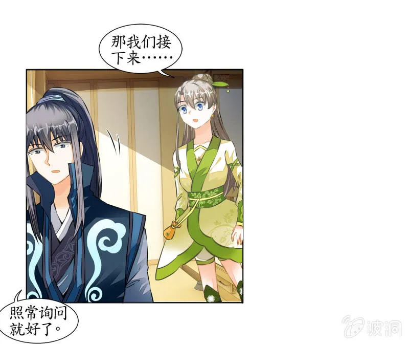 第30话 第35页