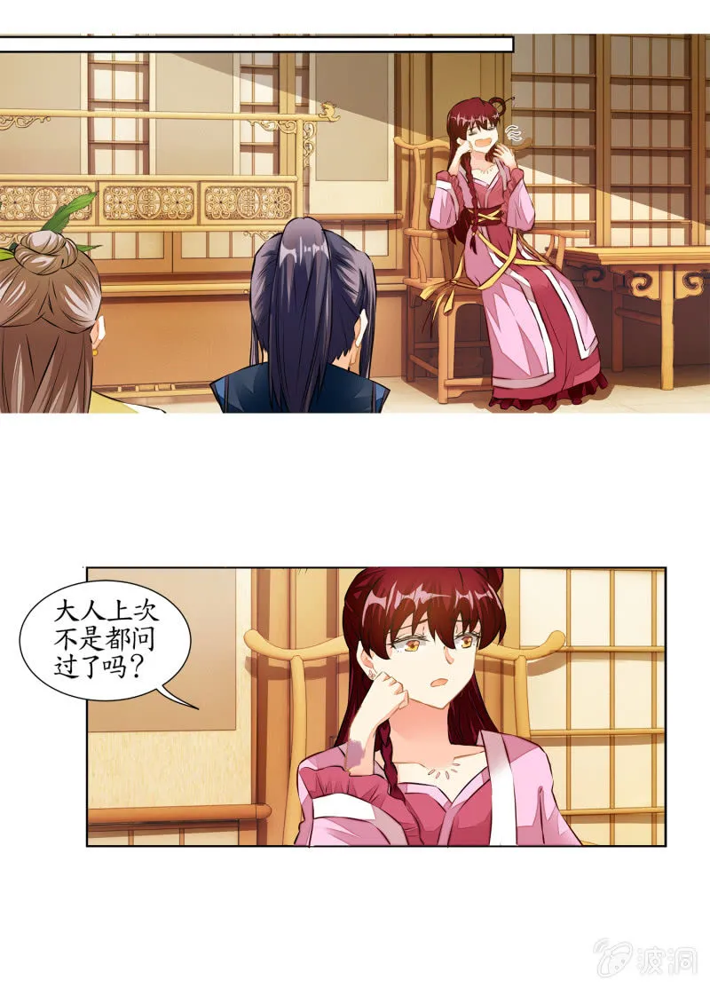 第30话 第37页