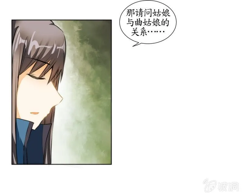 第30话 第42页
