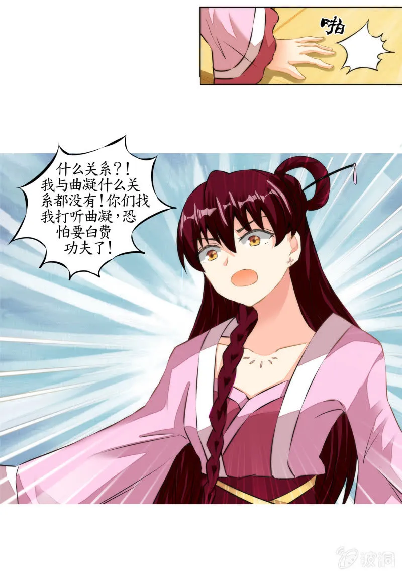 第30话 第43页