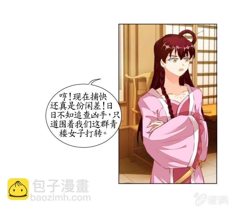 第30话 第45页
