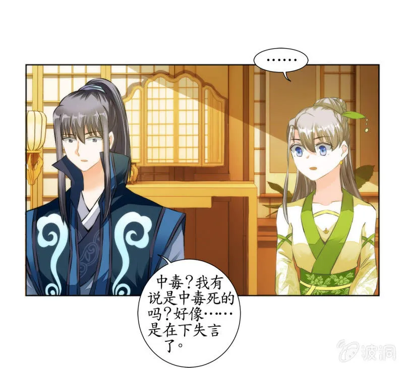 第30话 第47页