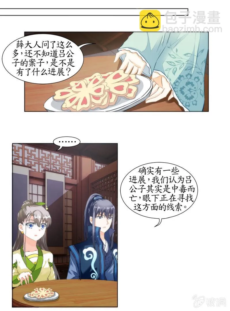 第30话 第51页