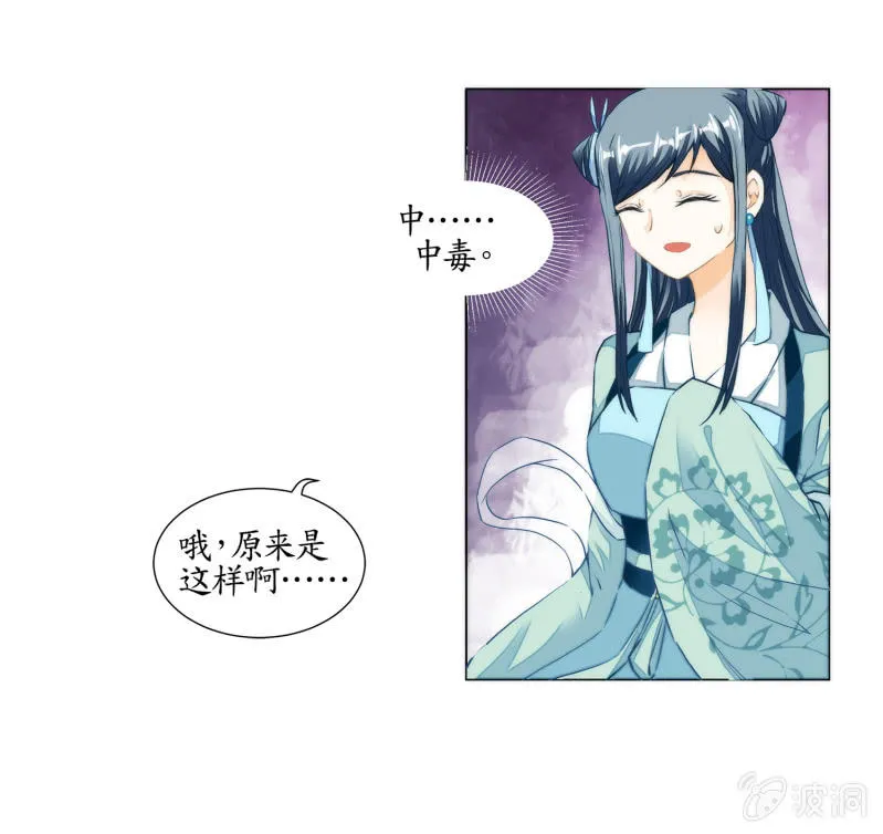 第30话 第52页