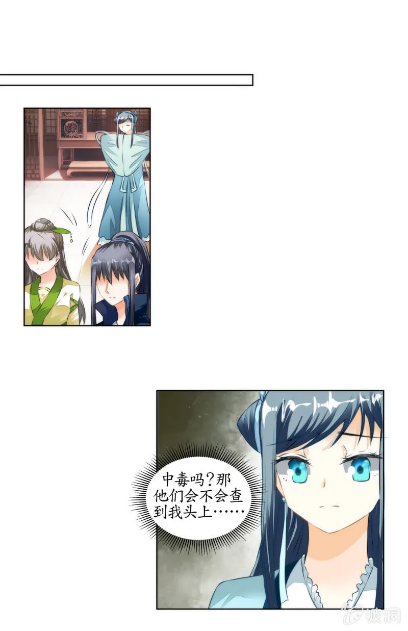 第30话 第53页