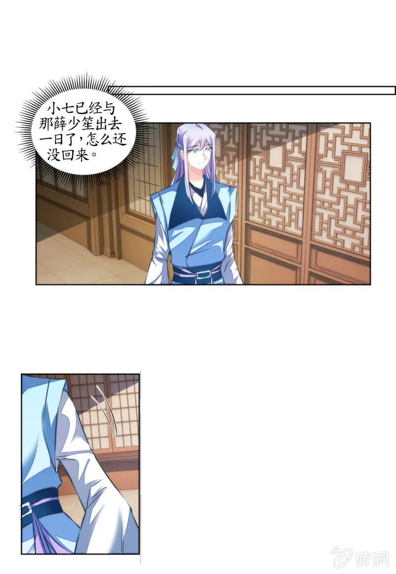 第30话 第54页