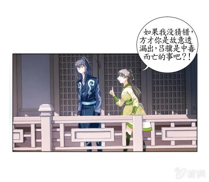 第30话 第56页