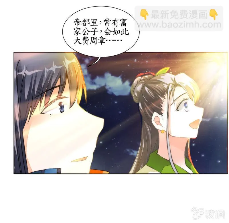 第30话 第60页