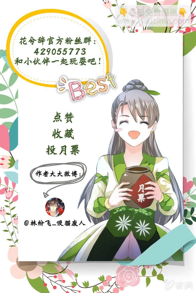 第30话 第66页