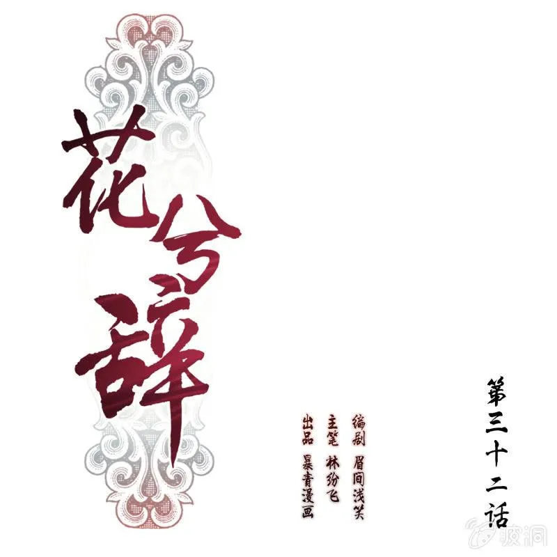 第32话 第1页