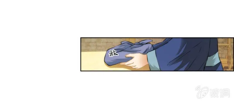 第32话 第5页