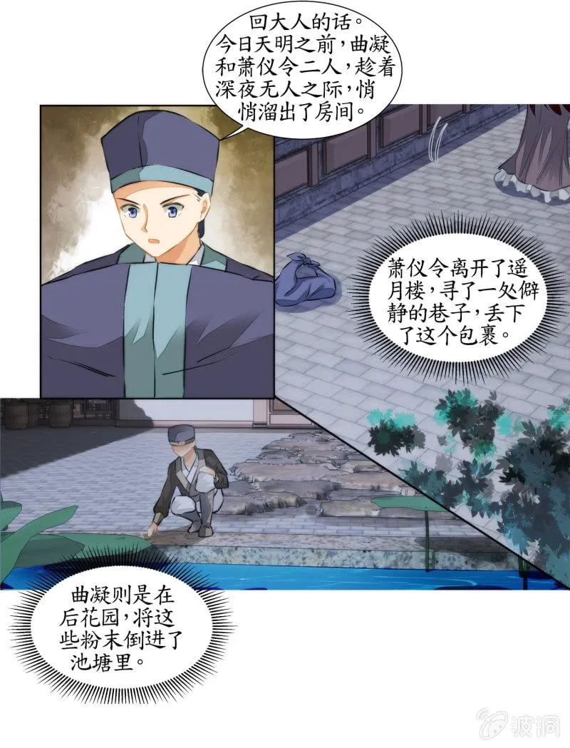 第32话 第7页