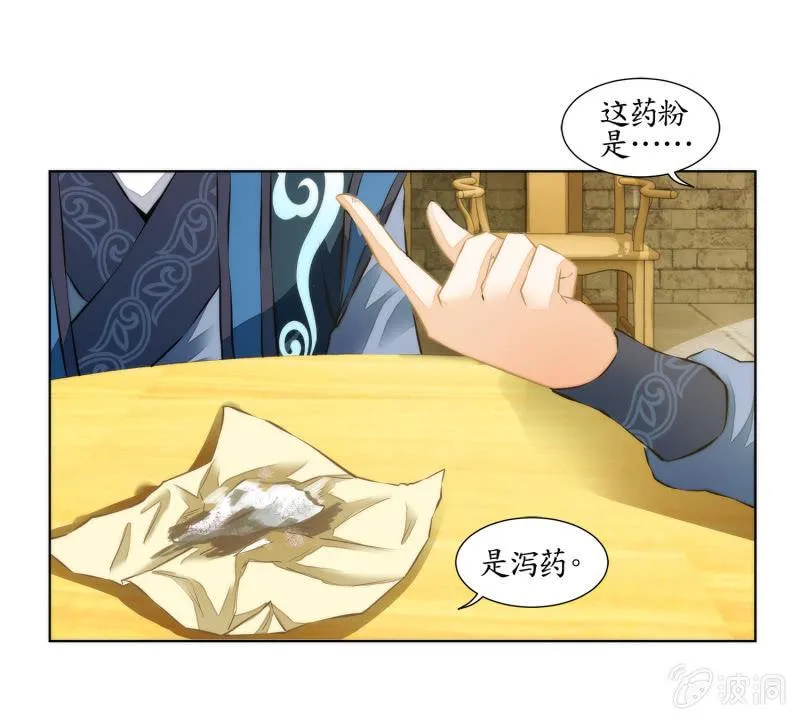 第32话 第8页