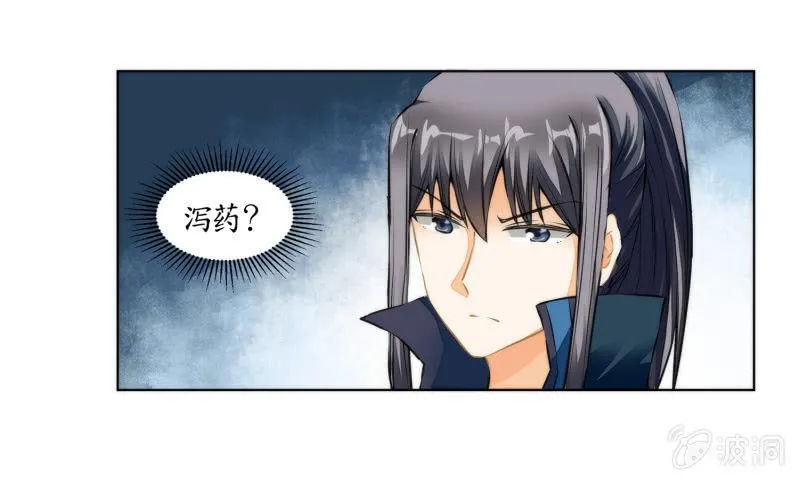 第32话 第9页