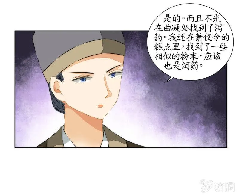 第32话 第10页