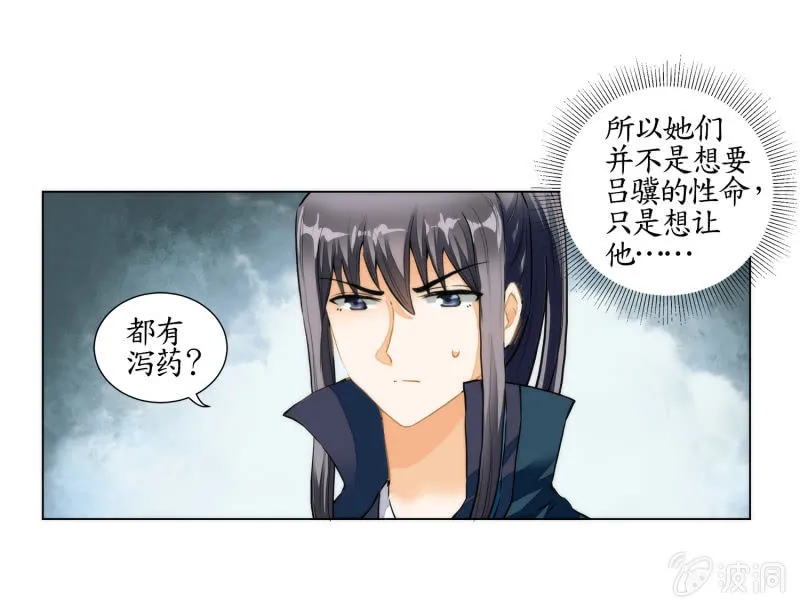 第32话 第11页