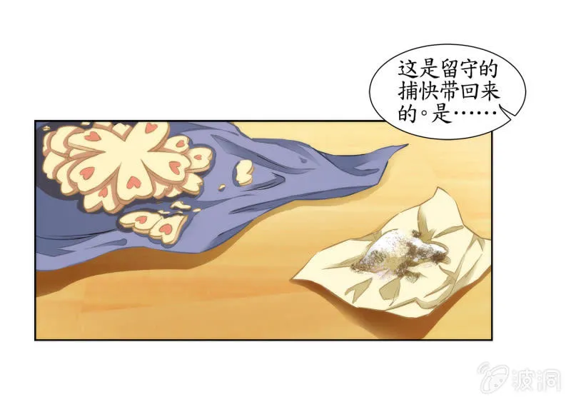 第32话 第17页
