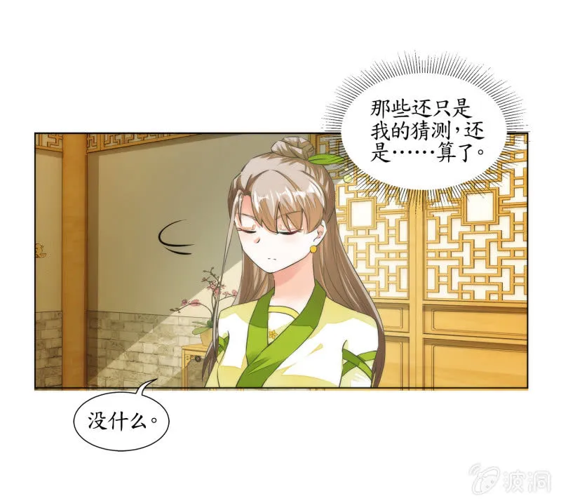 第32话 第23页