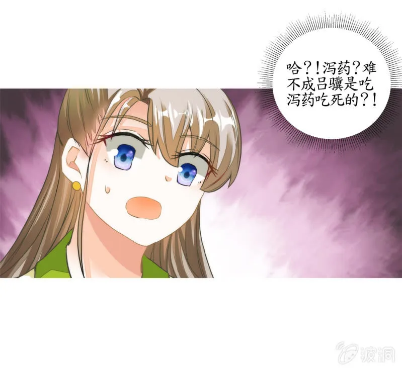 第32话 第25页