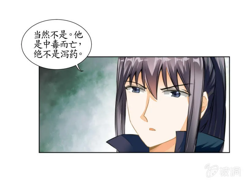 第32话 第26页