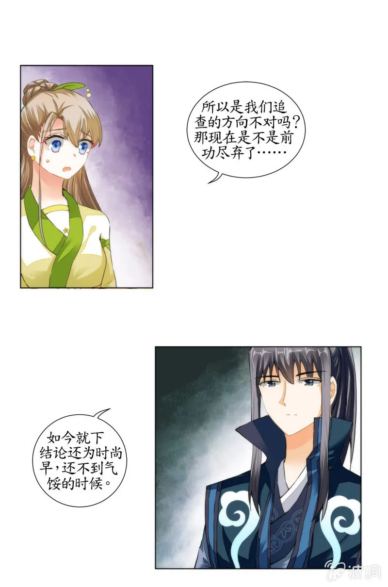 第32话 第29页