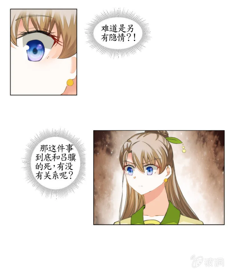 第32话 第31页