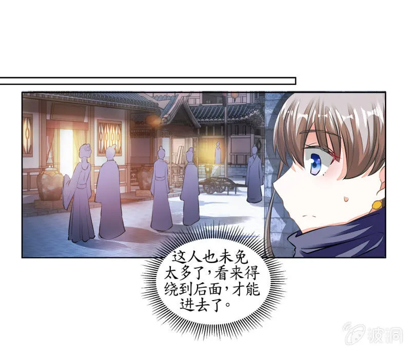 第32话 第35页