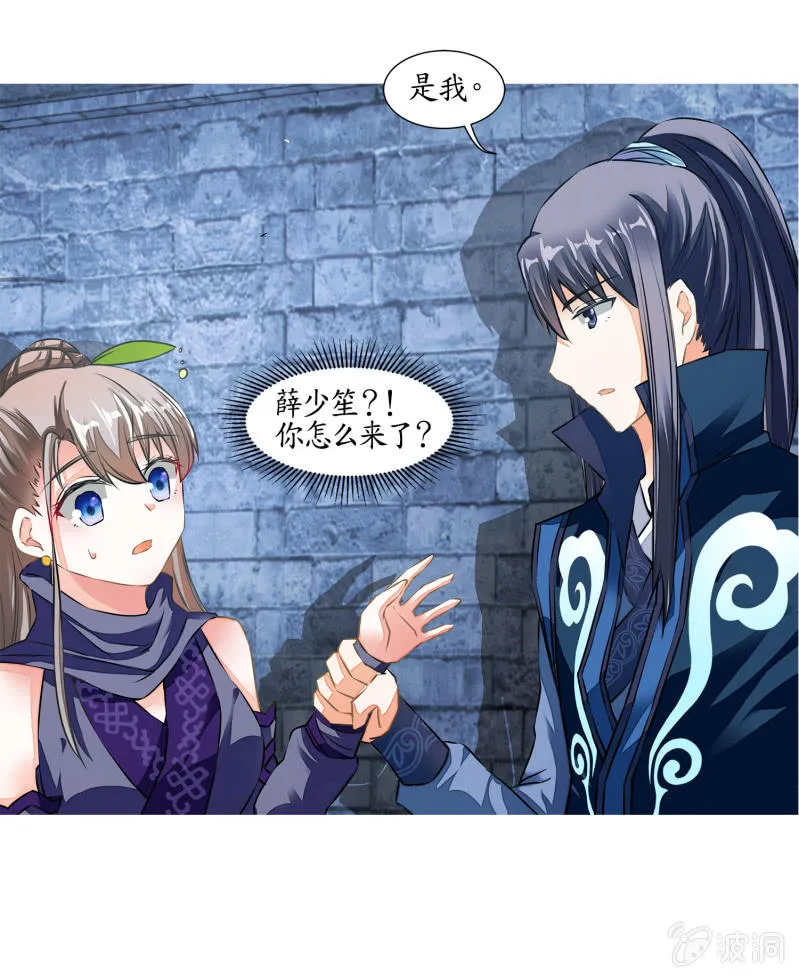 第32话 第37页