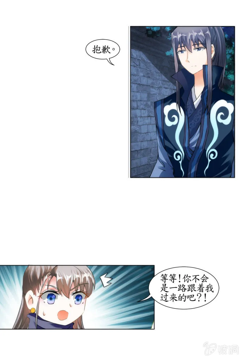 第33话 第3页