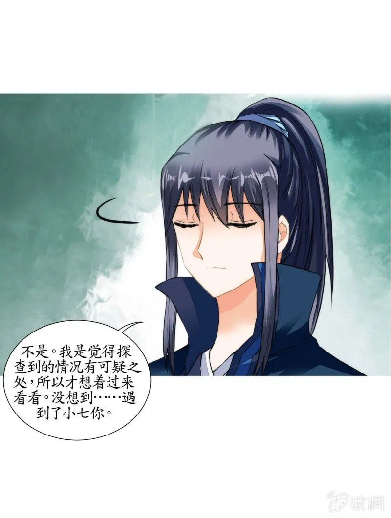 第33话 第4页