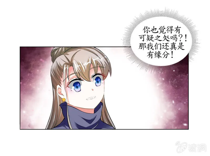 第33话 第5页
