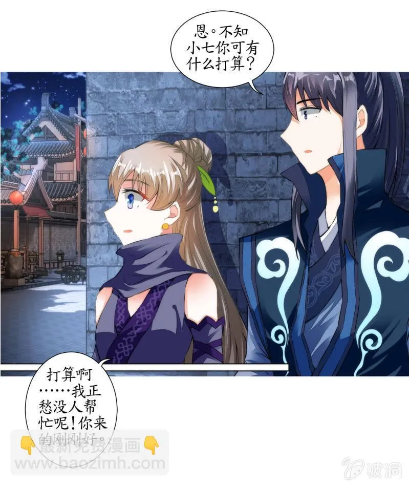 第33话 第6页